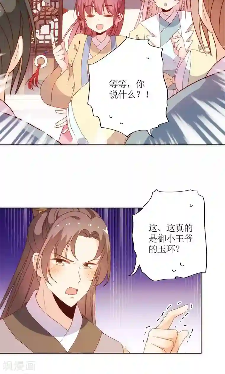 皇后娘娘的五毛特效第88话