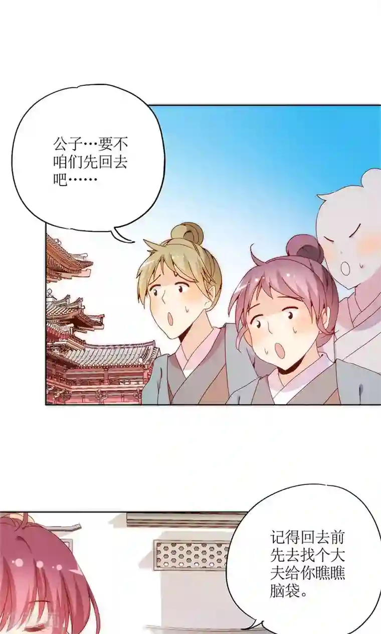 皇后娘娘的五毛特效第88话