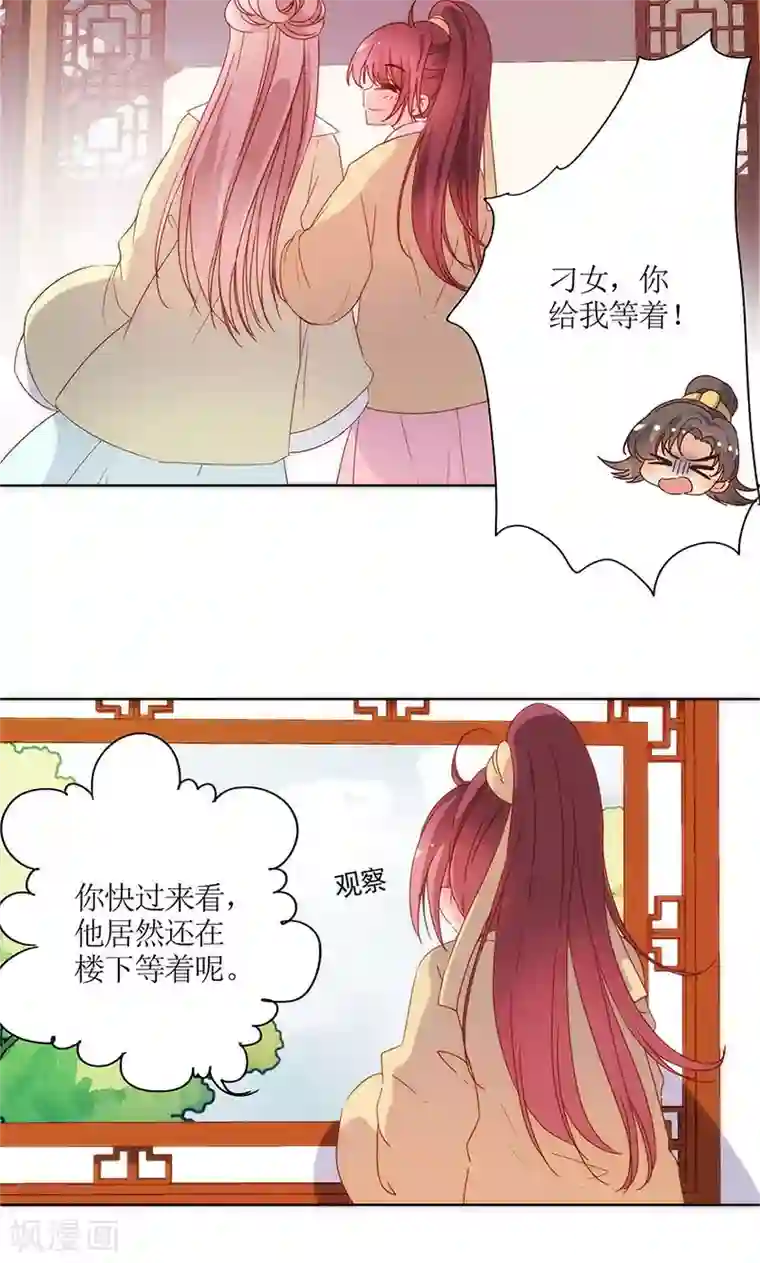 皇后娘娘的五毛特效第88话