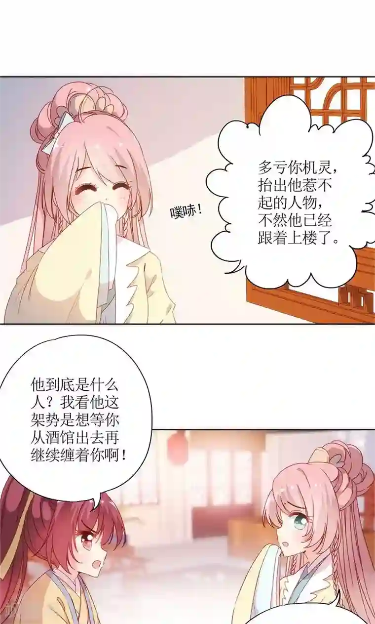 皇后娘娘的五毛特效第88话