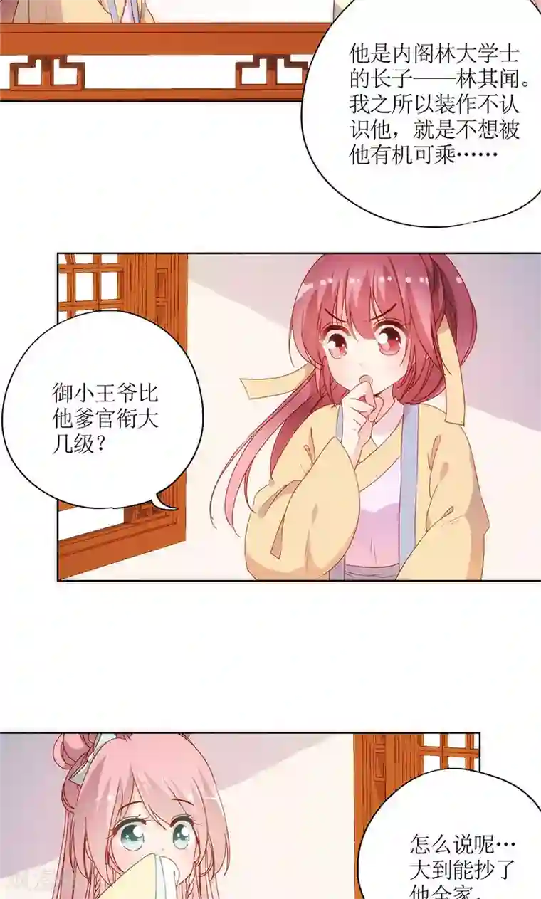 皇后娘娘的五毛特效第88话