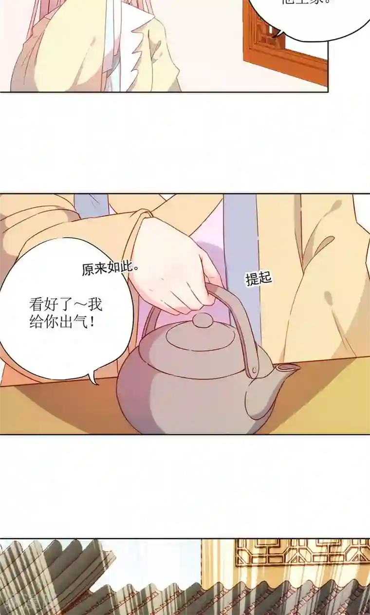 皇后娘娘的五毛特效第88话