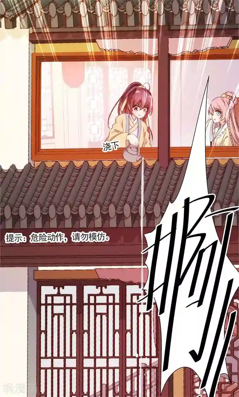 皇后娘娘的五毛特效第88话