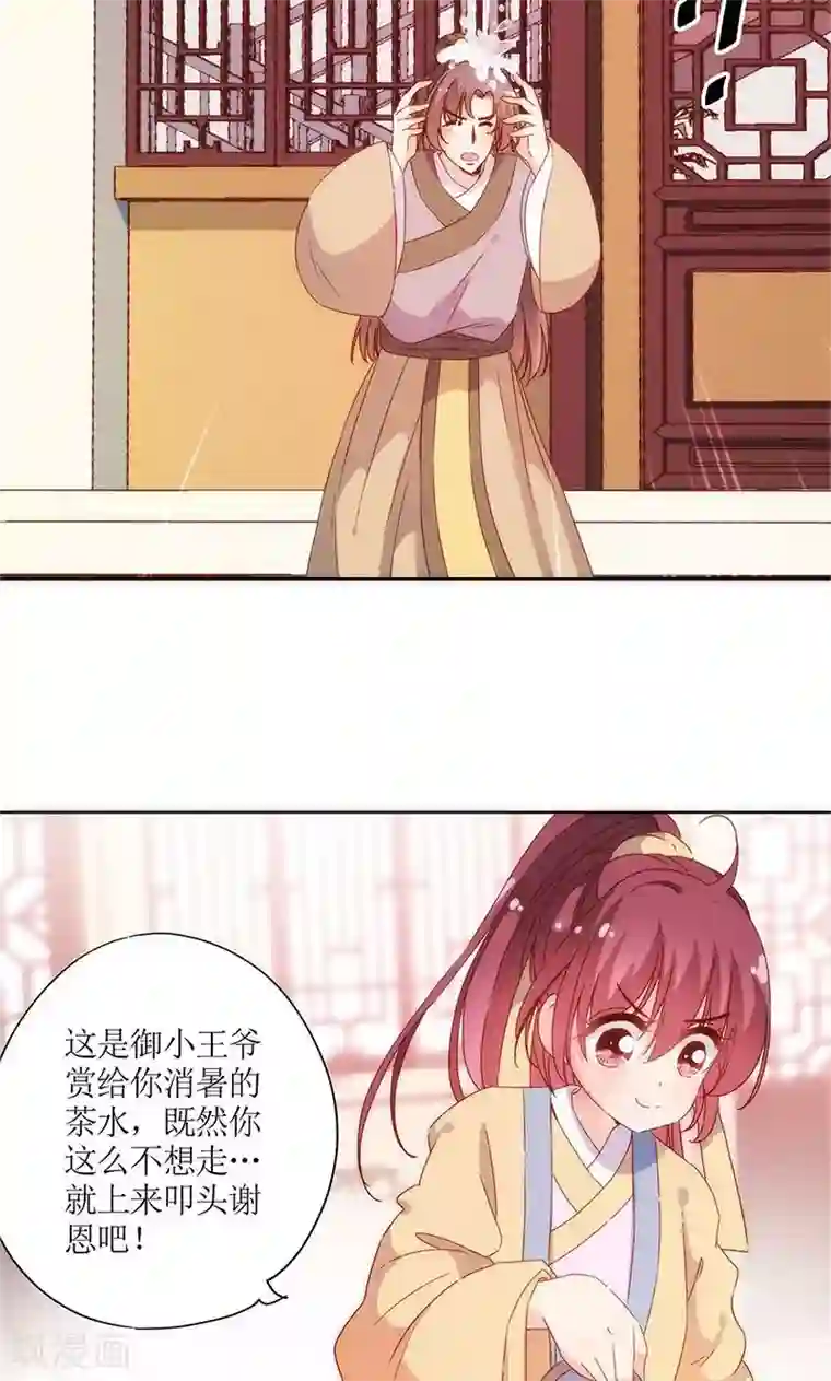 皇后娘娘的五毛特效第88话