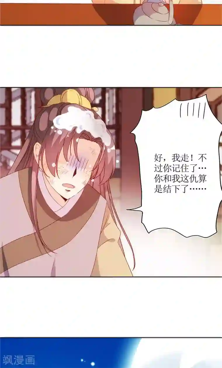 皇后娘娘的五毛特效第88话