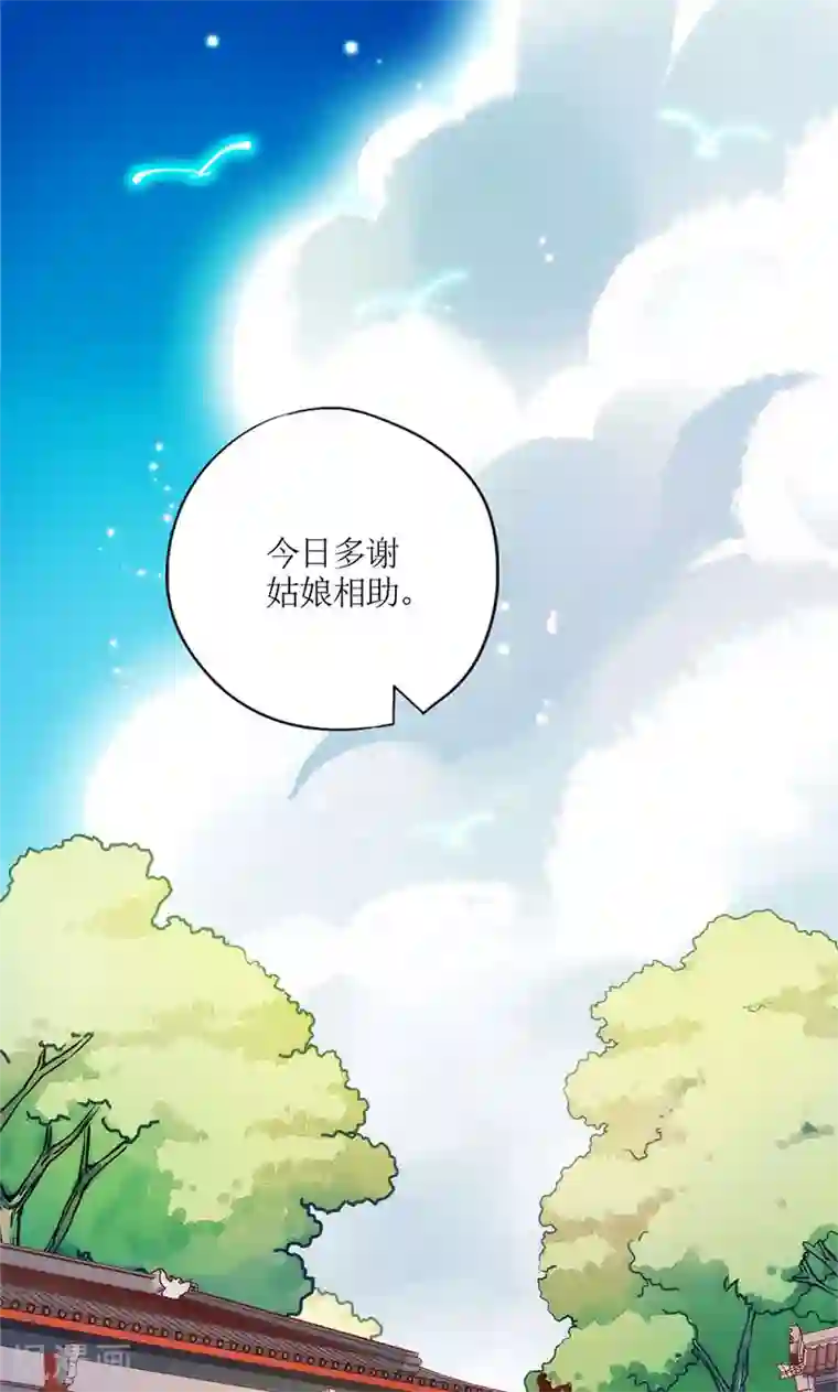 皇后娘娘的五毛特效第88话