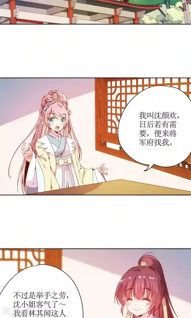 皇后娘娘的五毛特效第88话