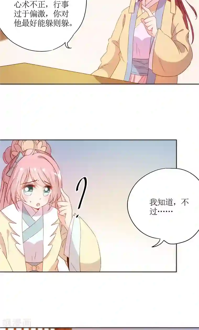 皇后娘娘的五毛特效第88话