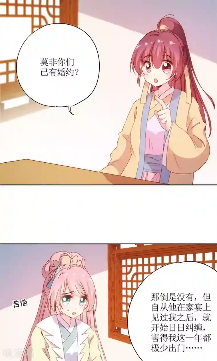 皇后娘娘的五毛特效第88话