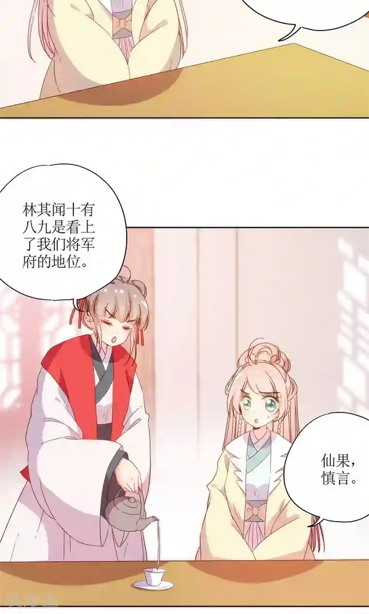 皇后娘娘的五毛特效第88话