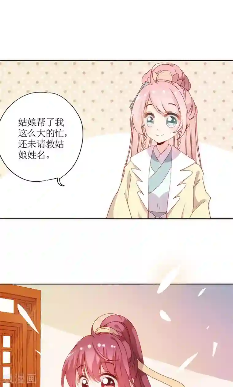 皇后娘娘的五毛特效第88话