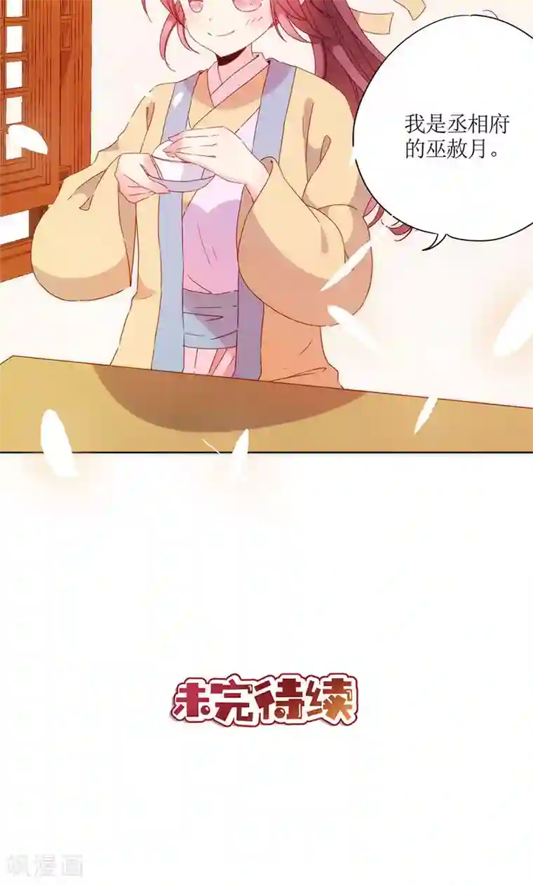 皇后娘娘的五毛特效第88话