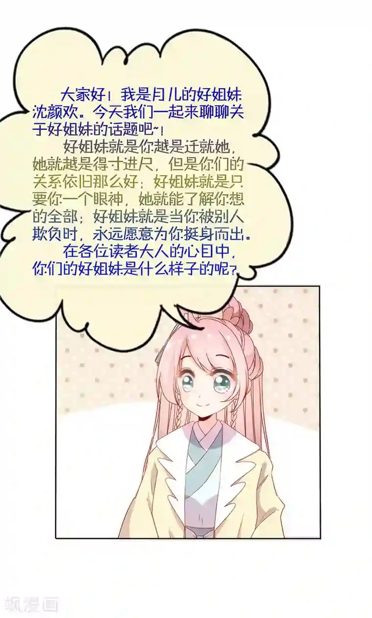 皇后娘娘的五毛特效第88话
