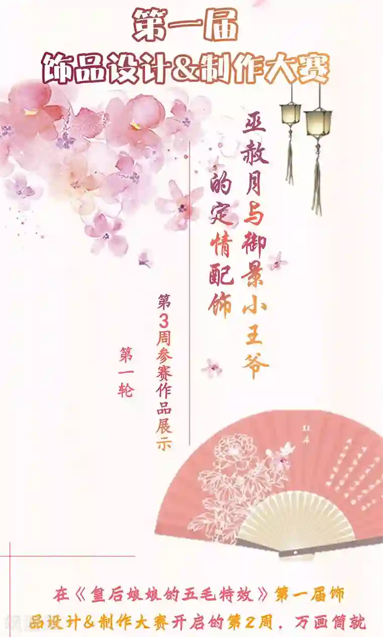 皇后娘娘的五毛特效第88话