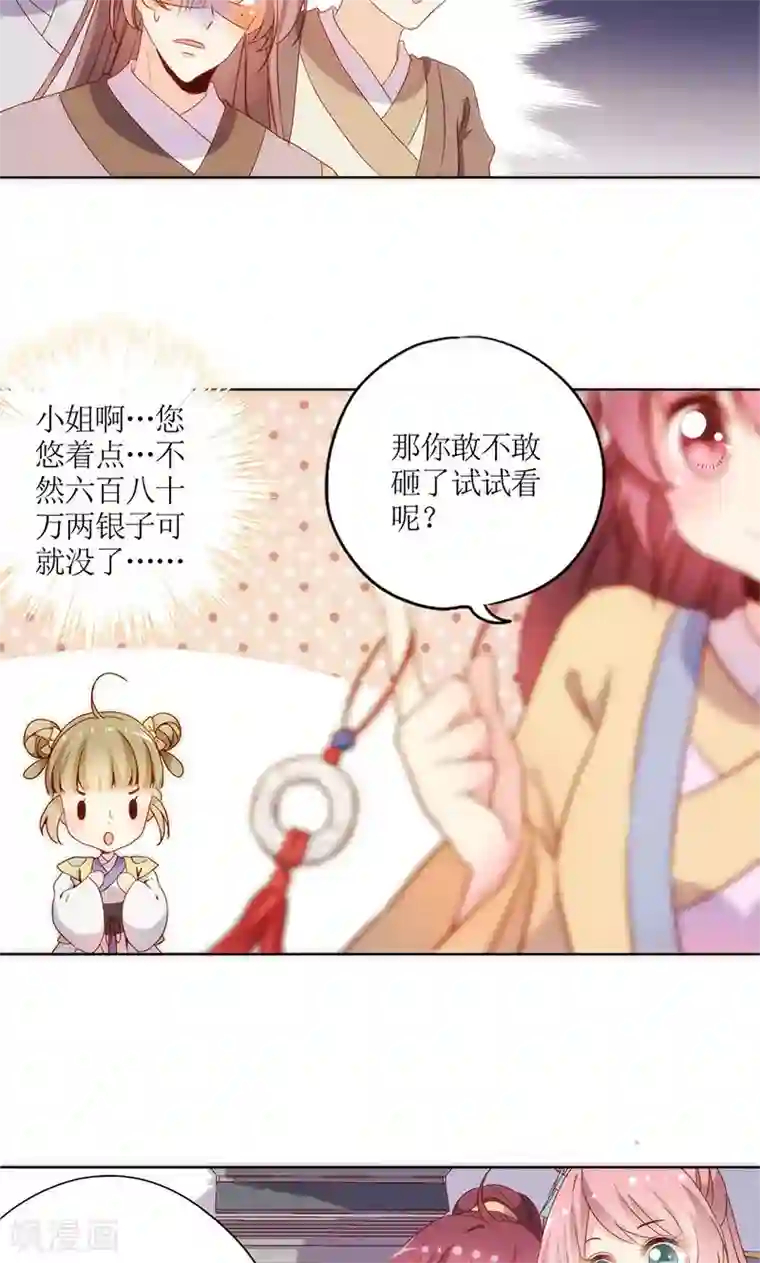 皇后娘娘的五毛特效第88话