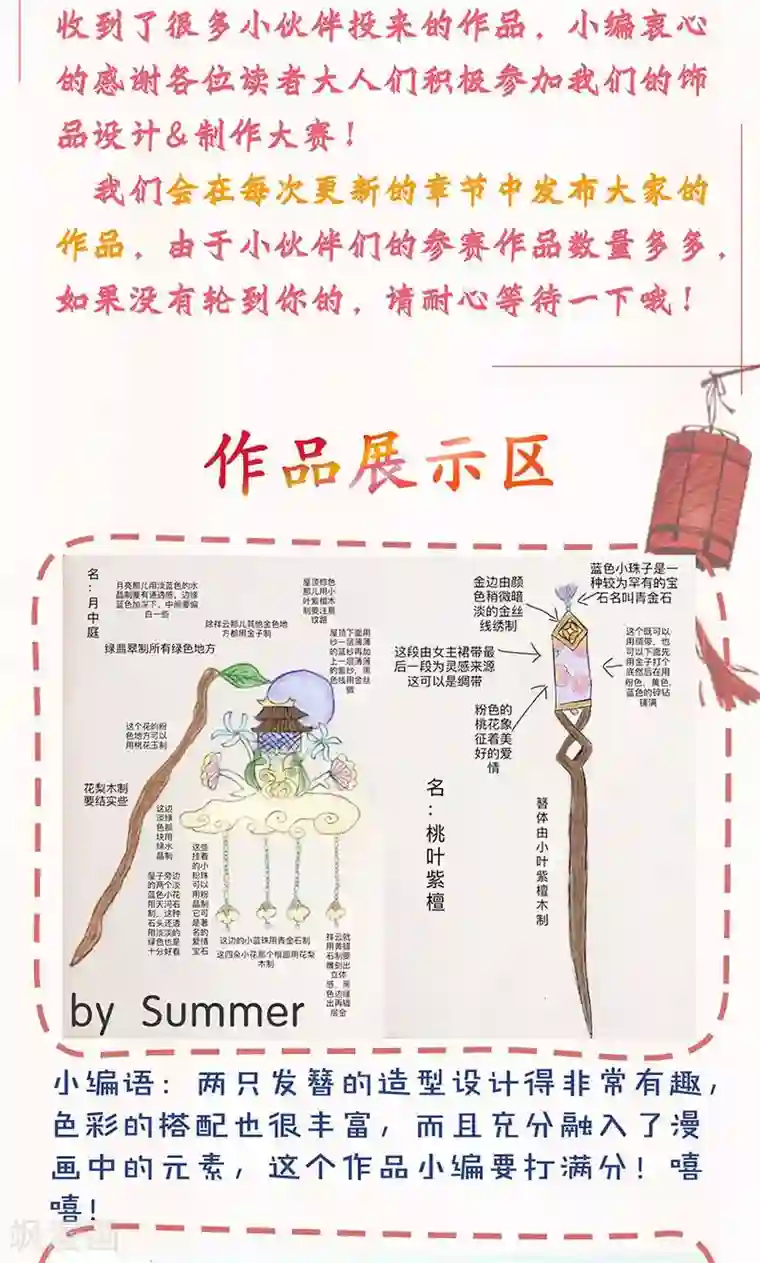 皇后娘娘的五毛特效第88话