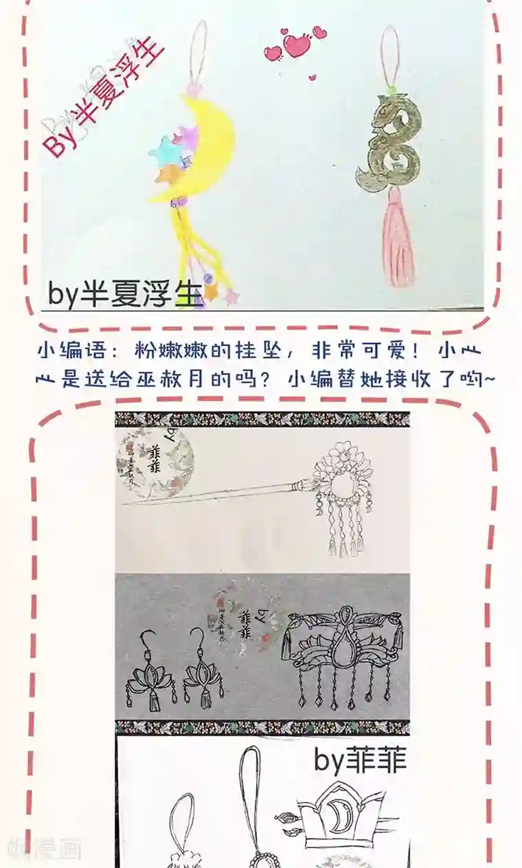 皇后娘娘的五毛特效第88话