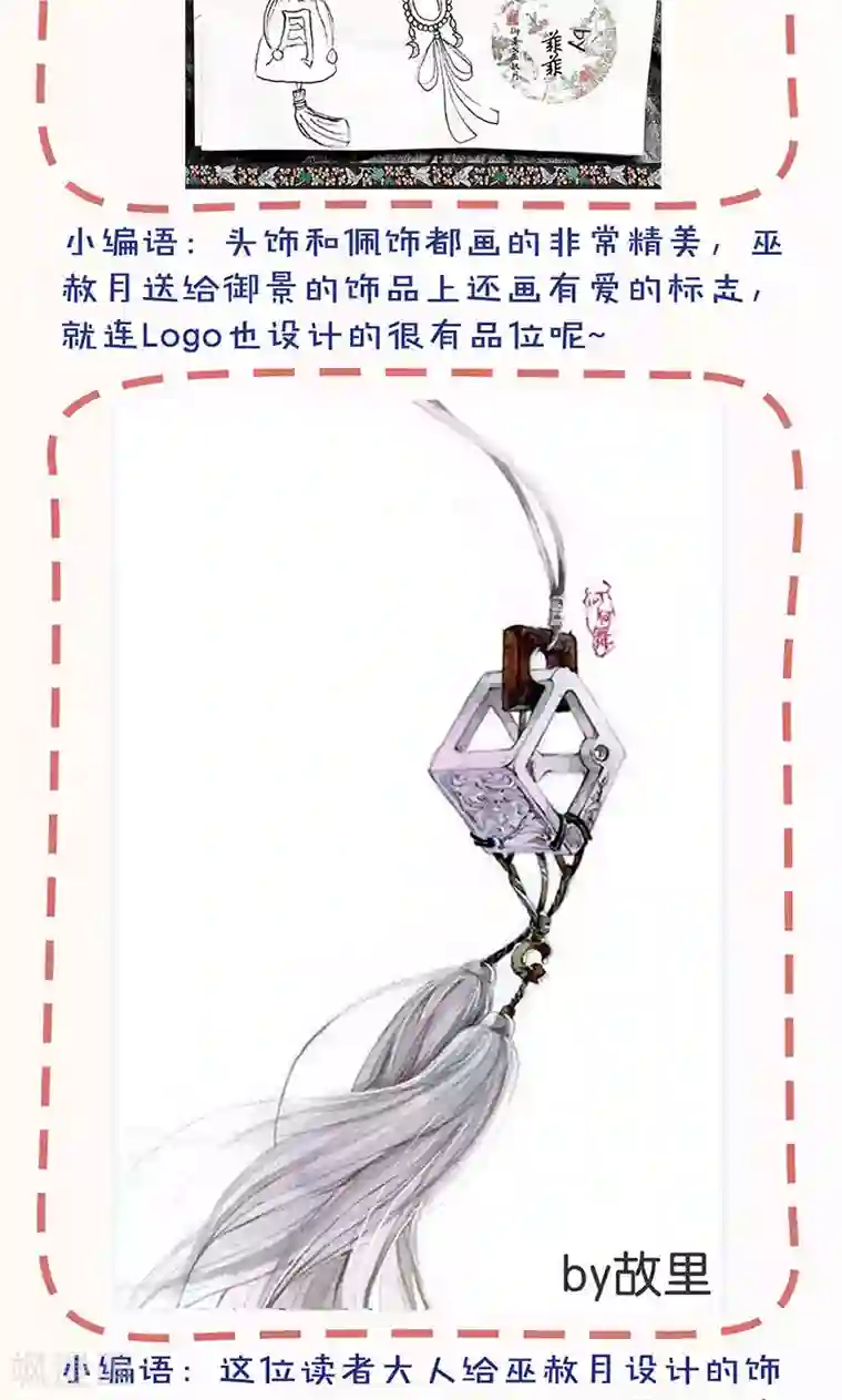 皇后娘娘的五毛特效第88话