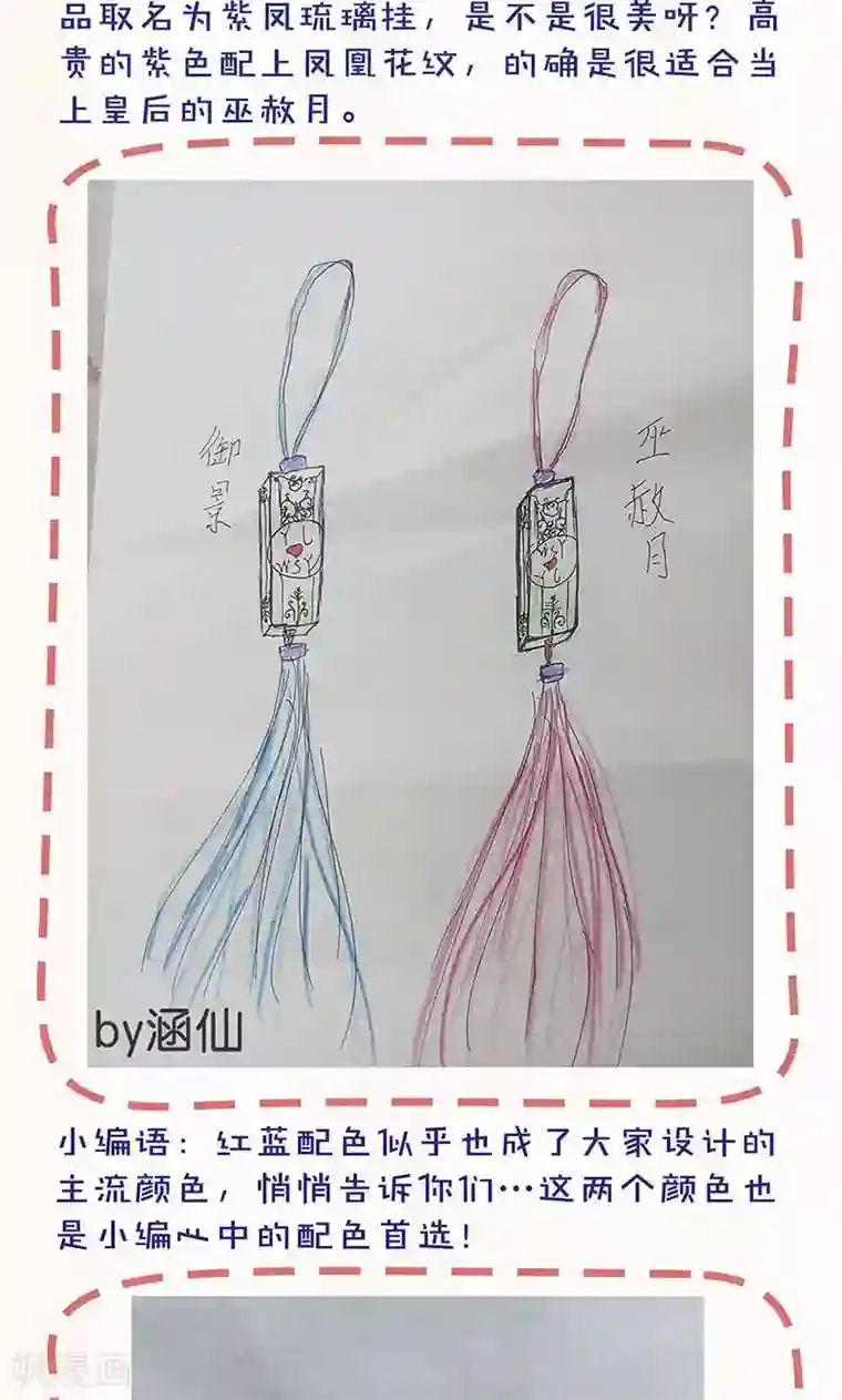 皇后娘娘的五毛特效第88话