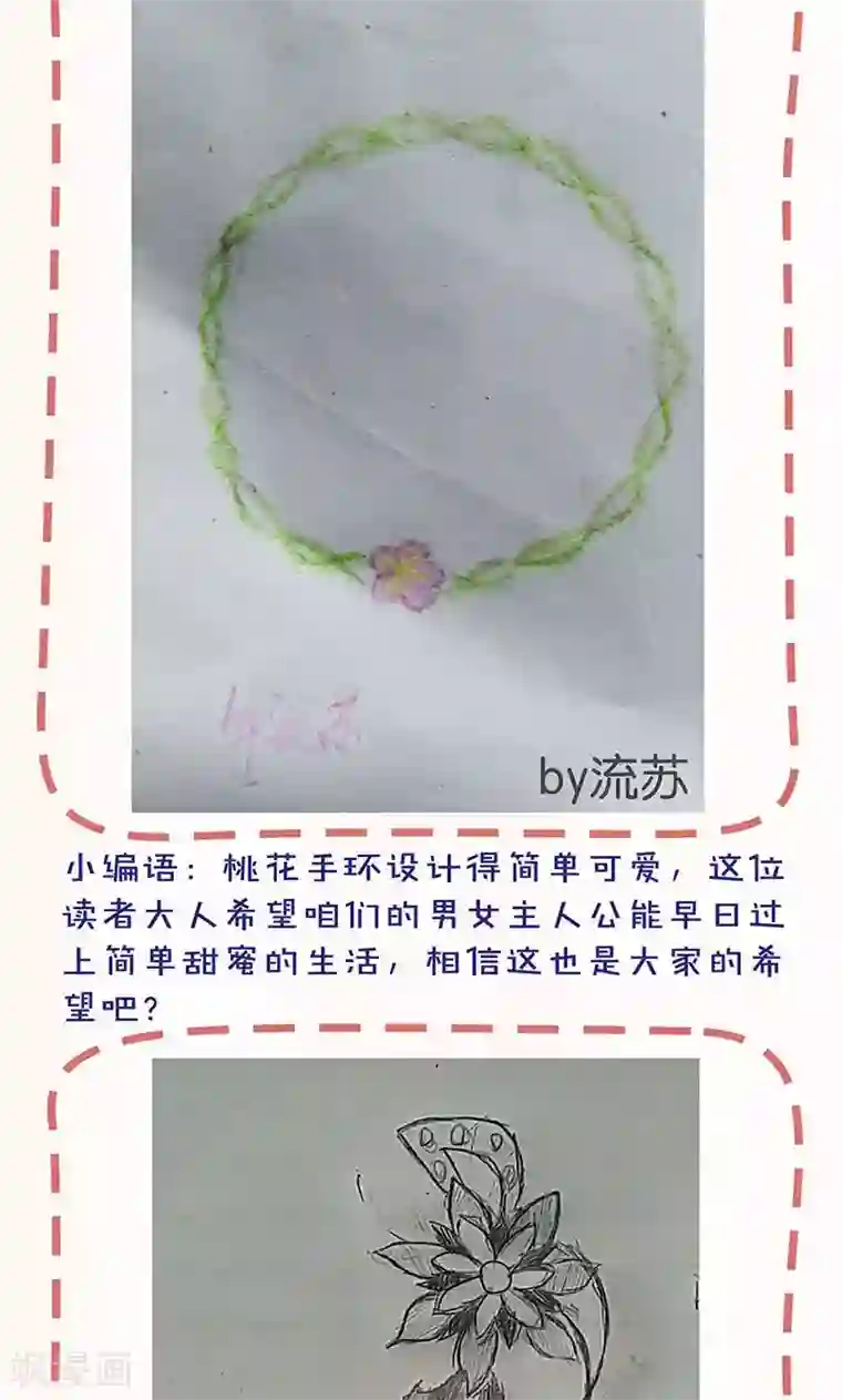 皇后娘娘的五毛特效第88话