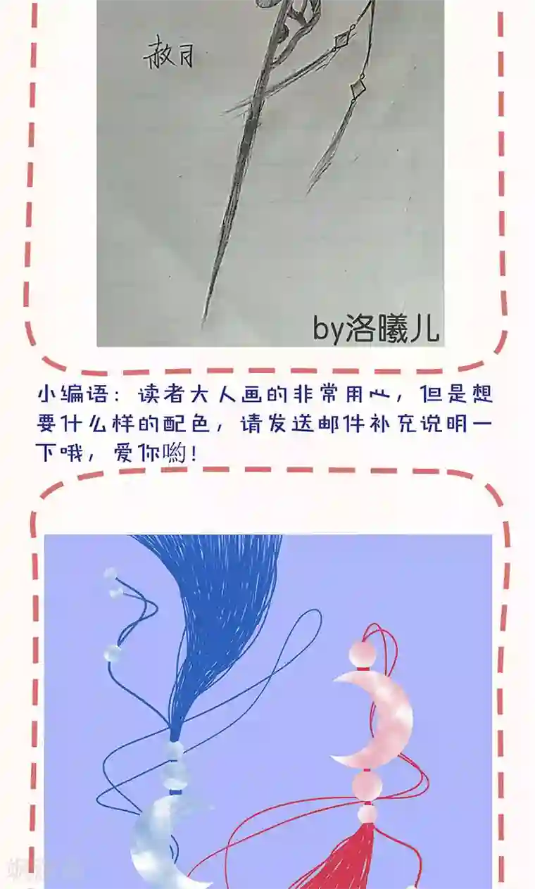 皇后娘娘的五毛特效第88话