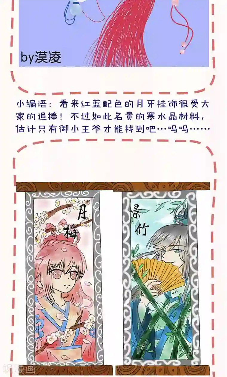 皇后娘娘的五毛特效第88话