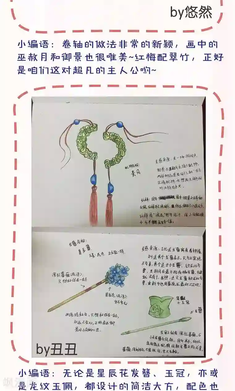 皇后娘娘的五毛特效第88话