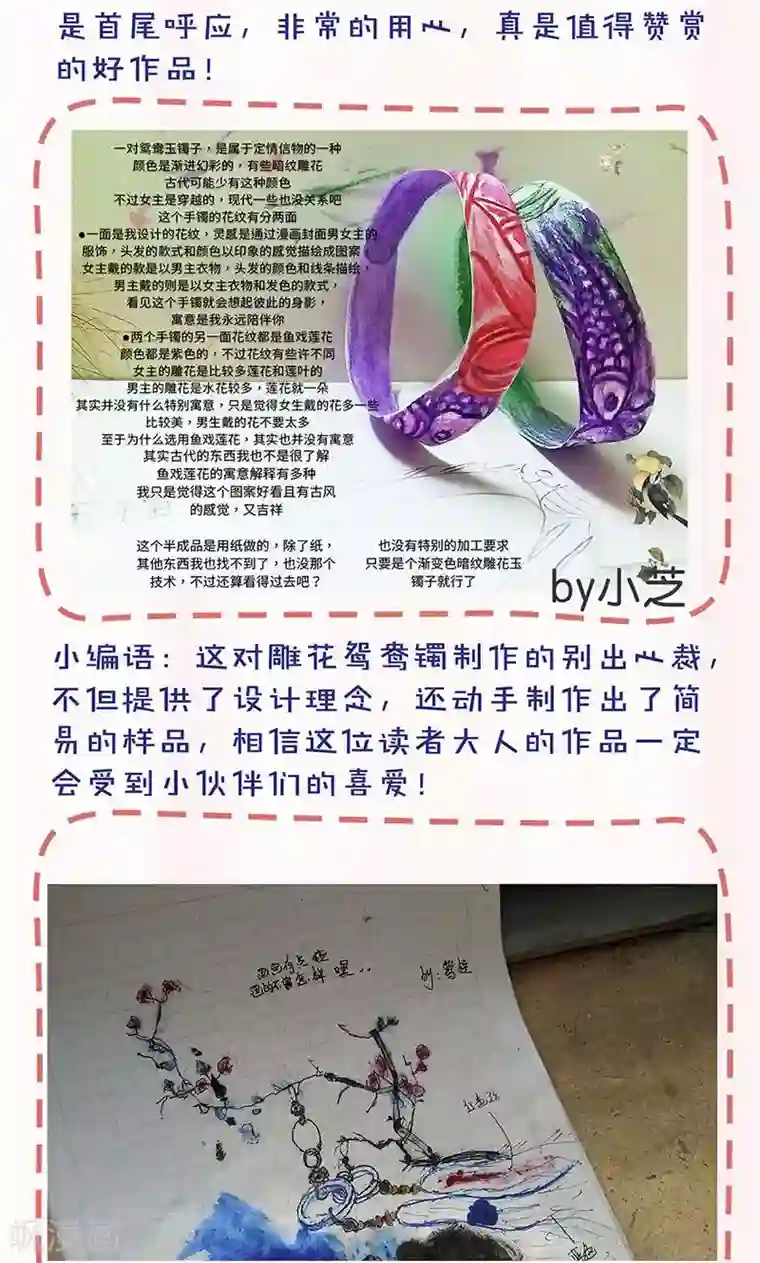 皇后娘娘的五毛特效第88话