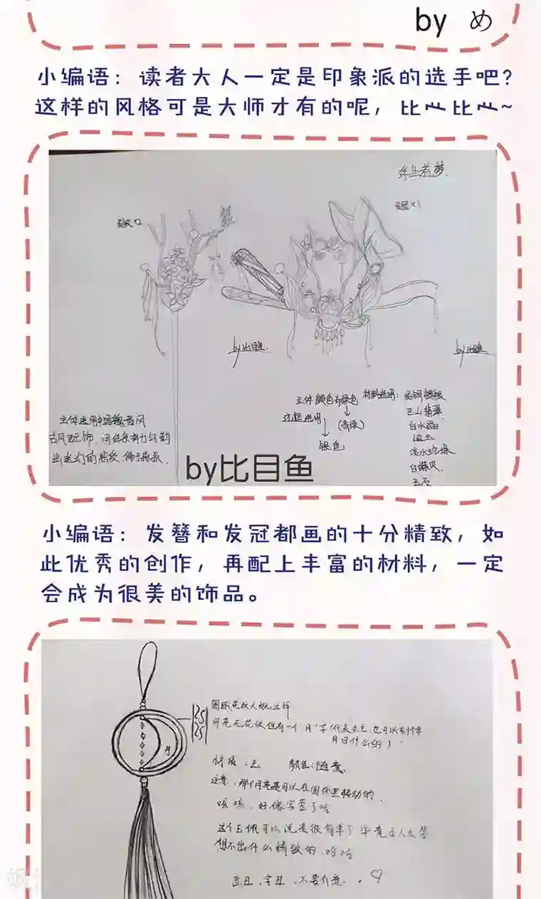 皇后娘娘的五毛特效第88话