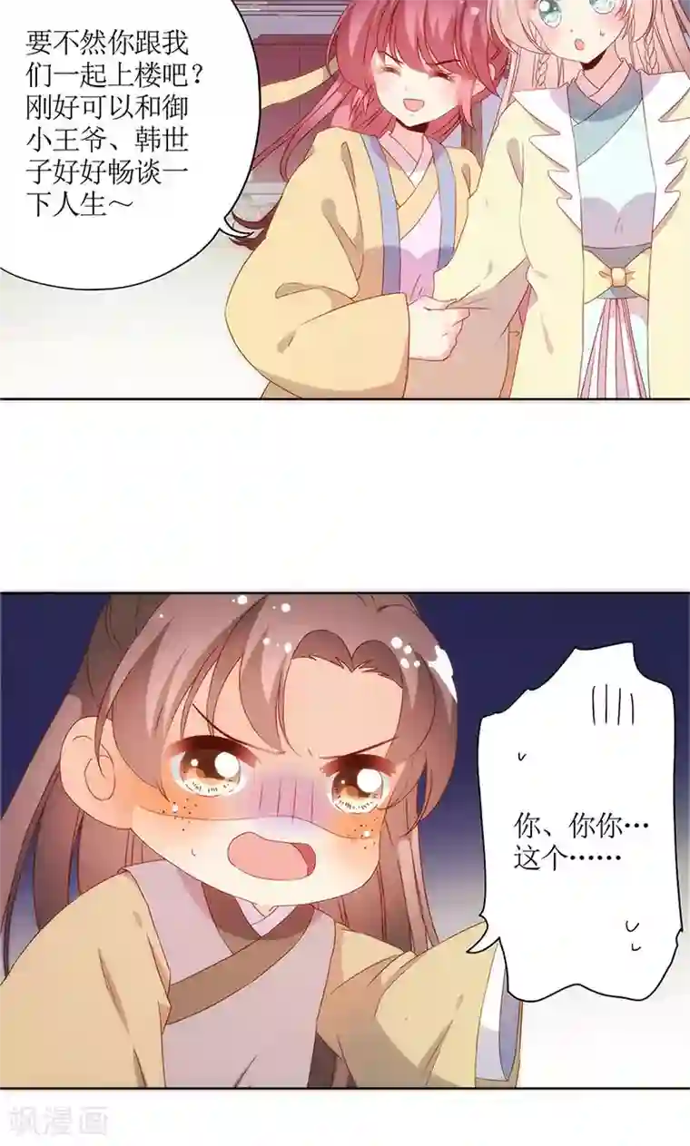 皇后娘娘的五毛特效第88话