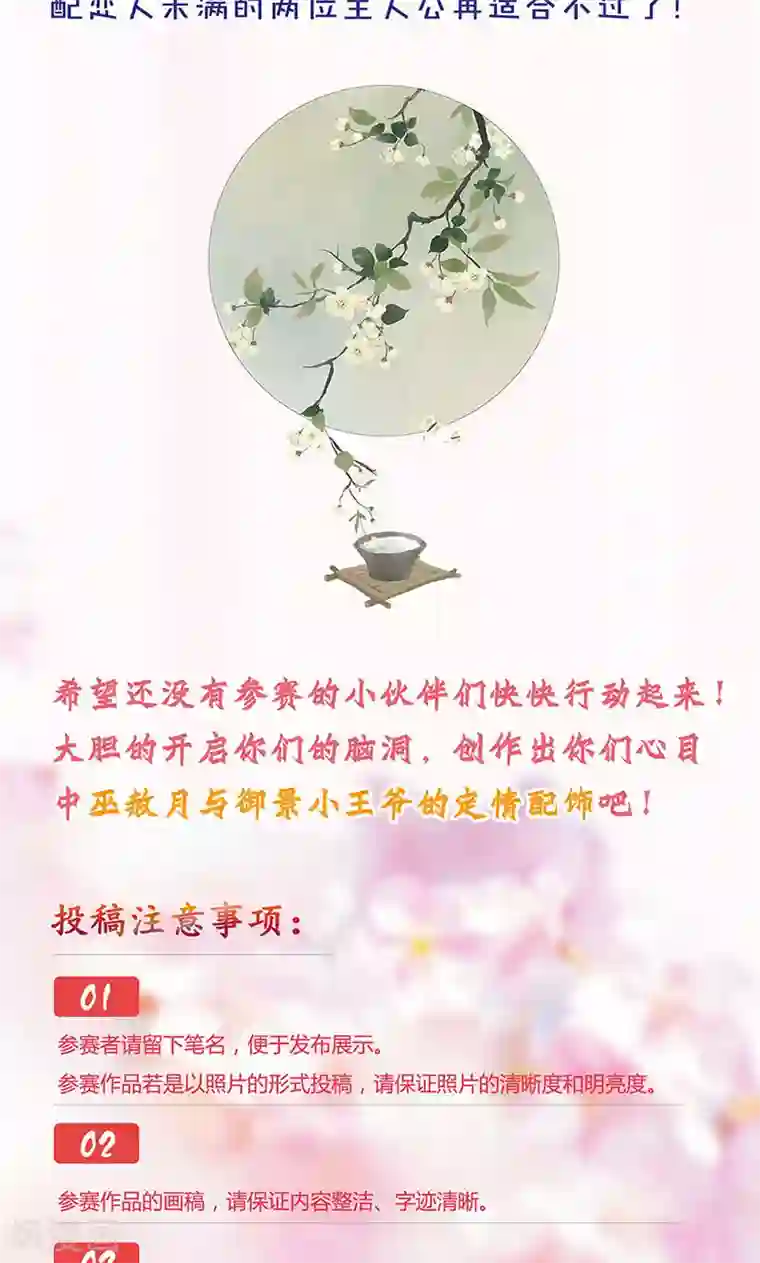 皇后娘娘的五毛特效第88话