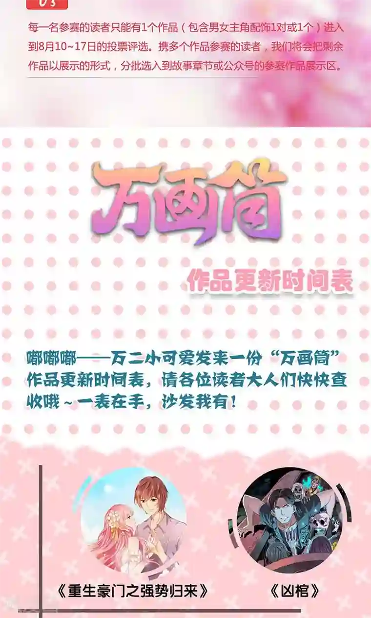 皇后娘娘的五毛特效第88话
