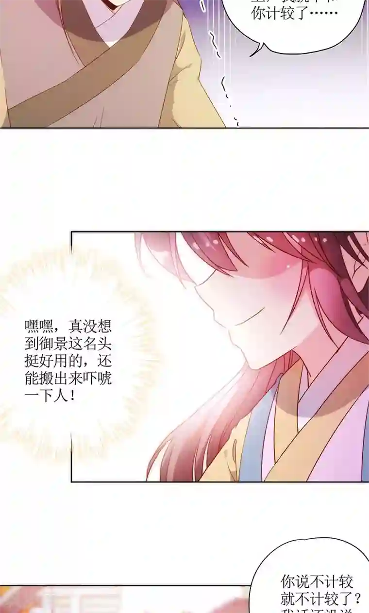 皇后娘娘的五毛特效第88话