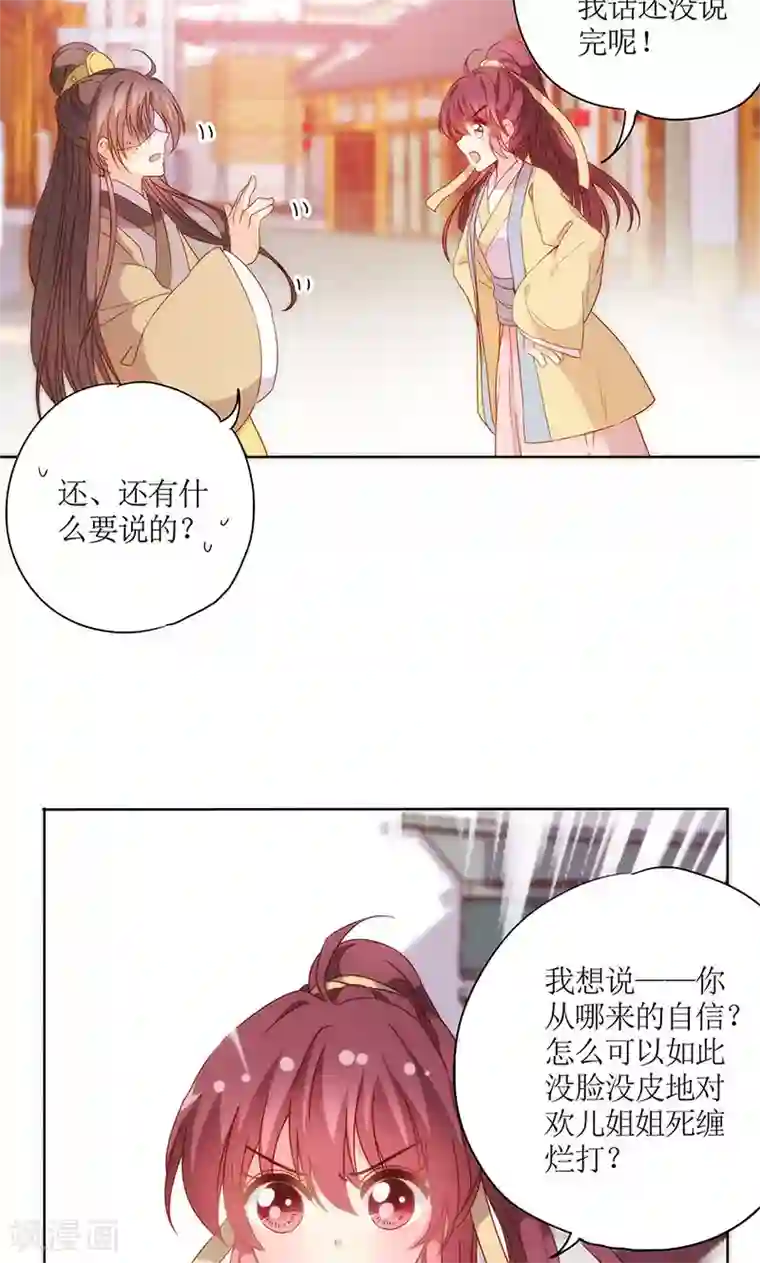 皇后娘娘的五毛特效第88话