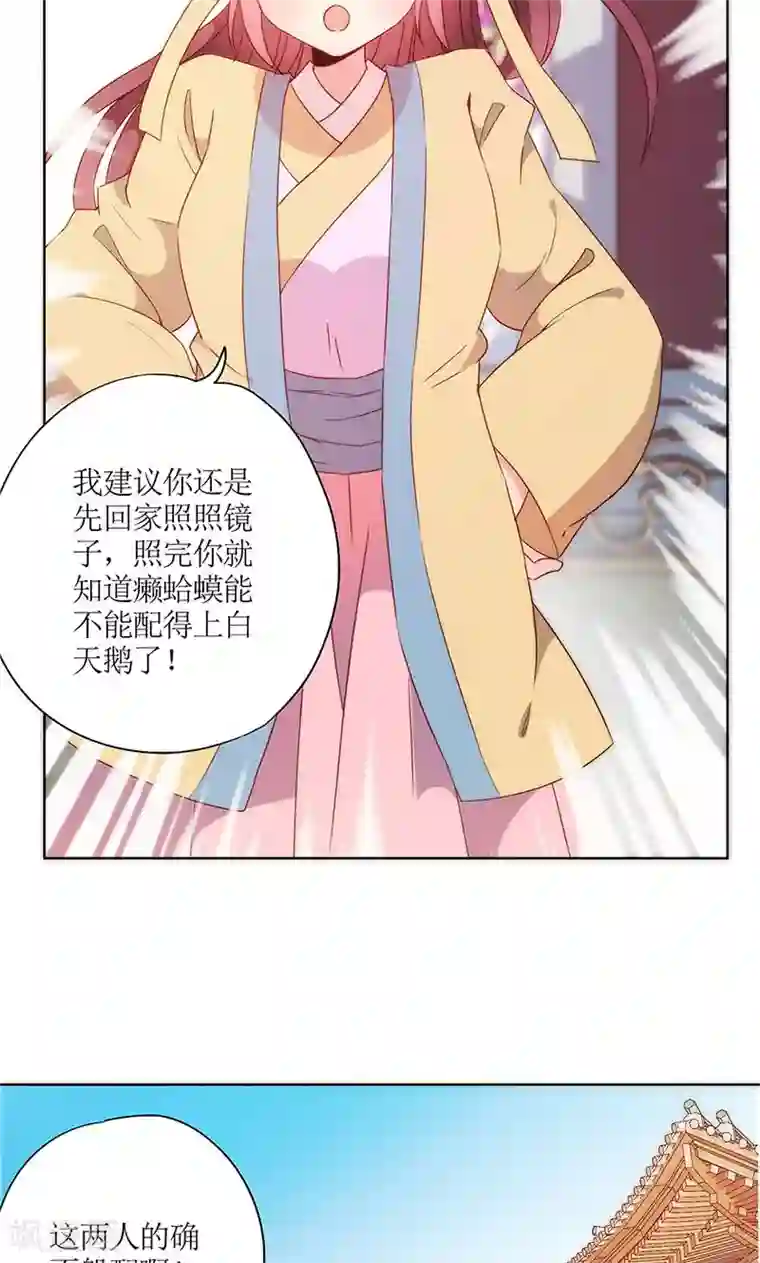 皇后娘娘的五毛特效第88话