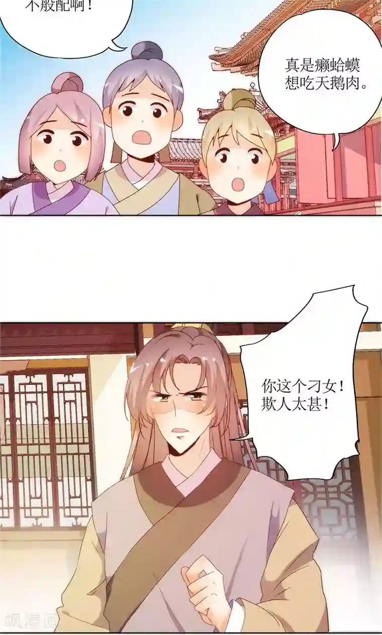 皇后娘娘的五毛特效第88话