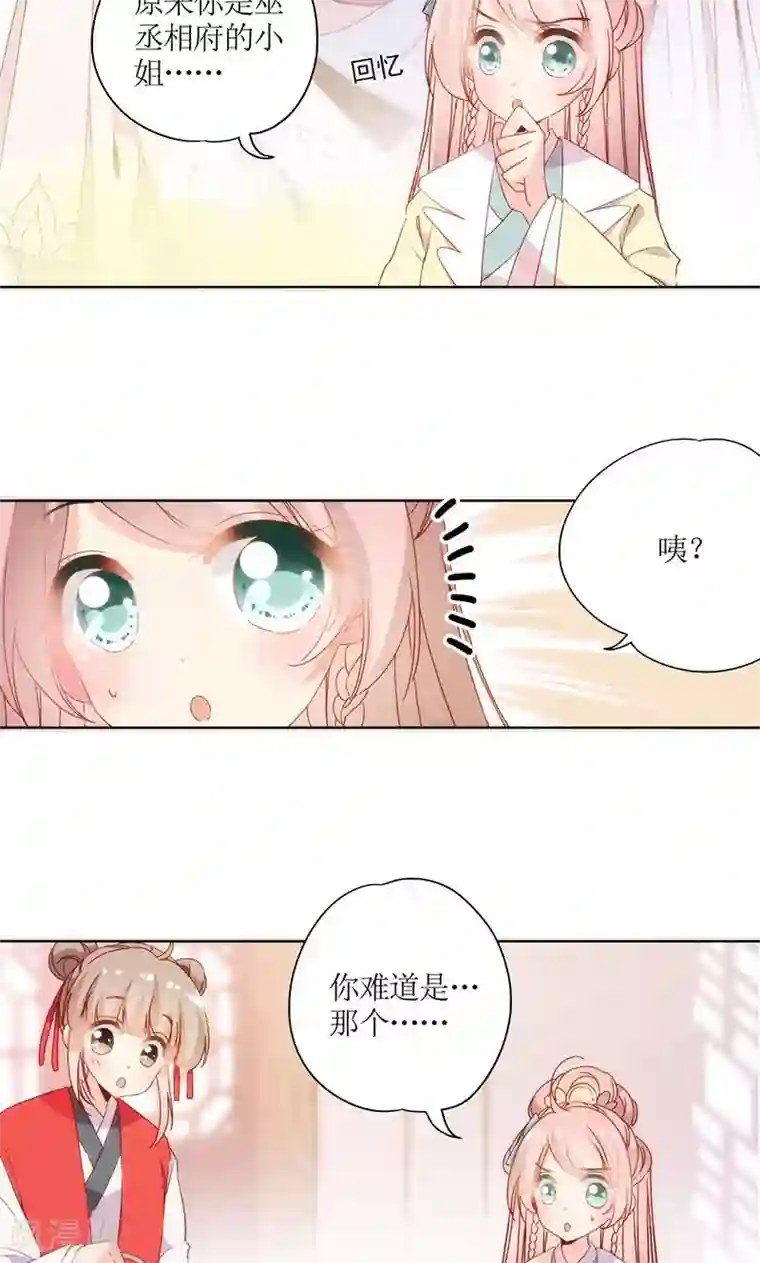 皇后娘娘的五毛特效第89话