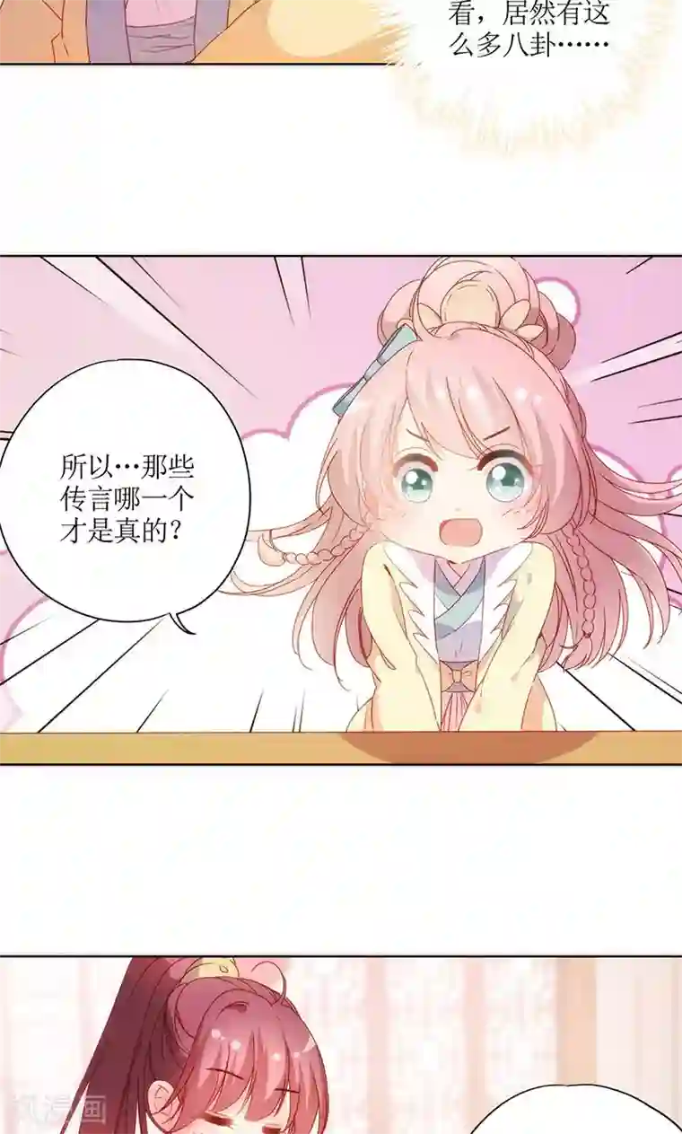 皇后娘娘的五毛特效第89话