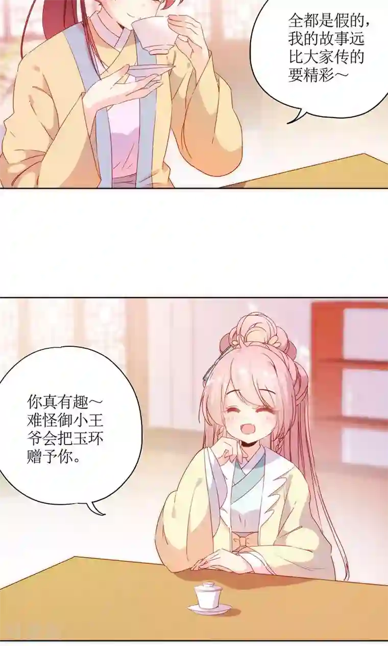 皇后娘娘的五毛特效第89话