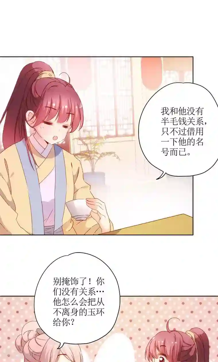 皇后娘娘的五毛特效第89话