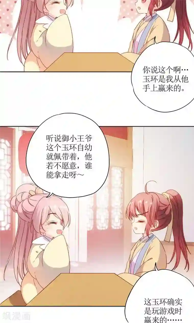 皇后娘娘的五毛特效第89话