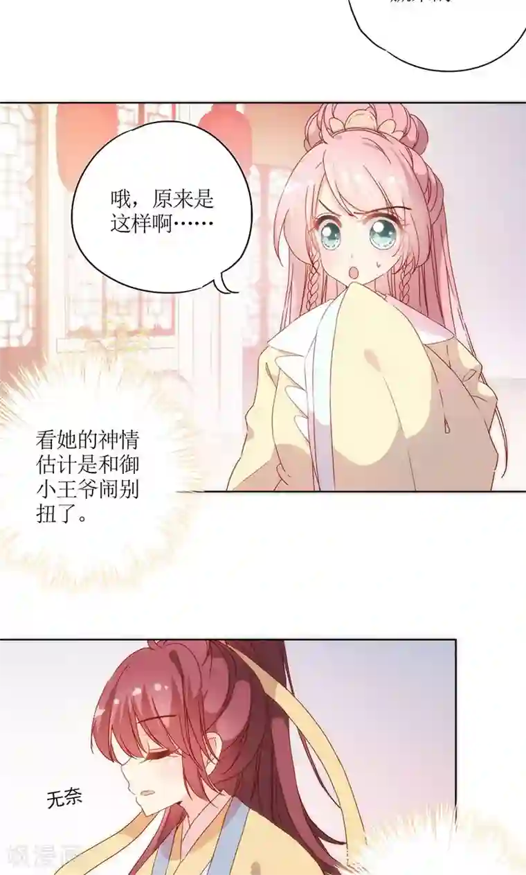 皇后娘娘的五毛特效第89话