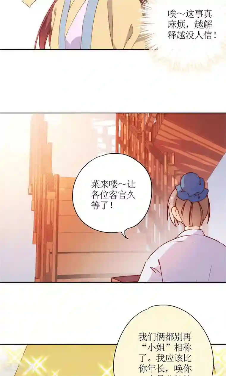 皇后娘娘的五毛特效第89话