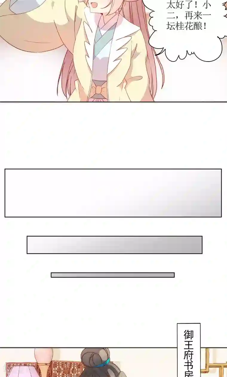 皇后娘娘的五毛特效第89话