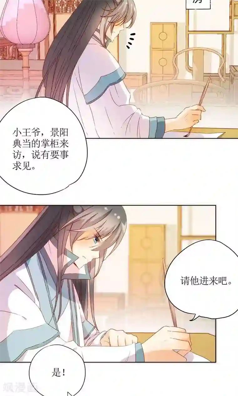 皇后娘娘的五毛特效第89话