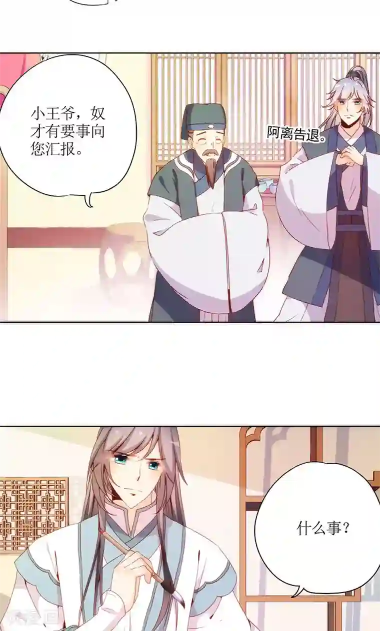 皇后娘娘的五毛特效第89话