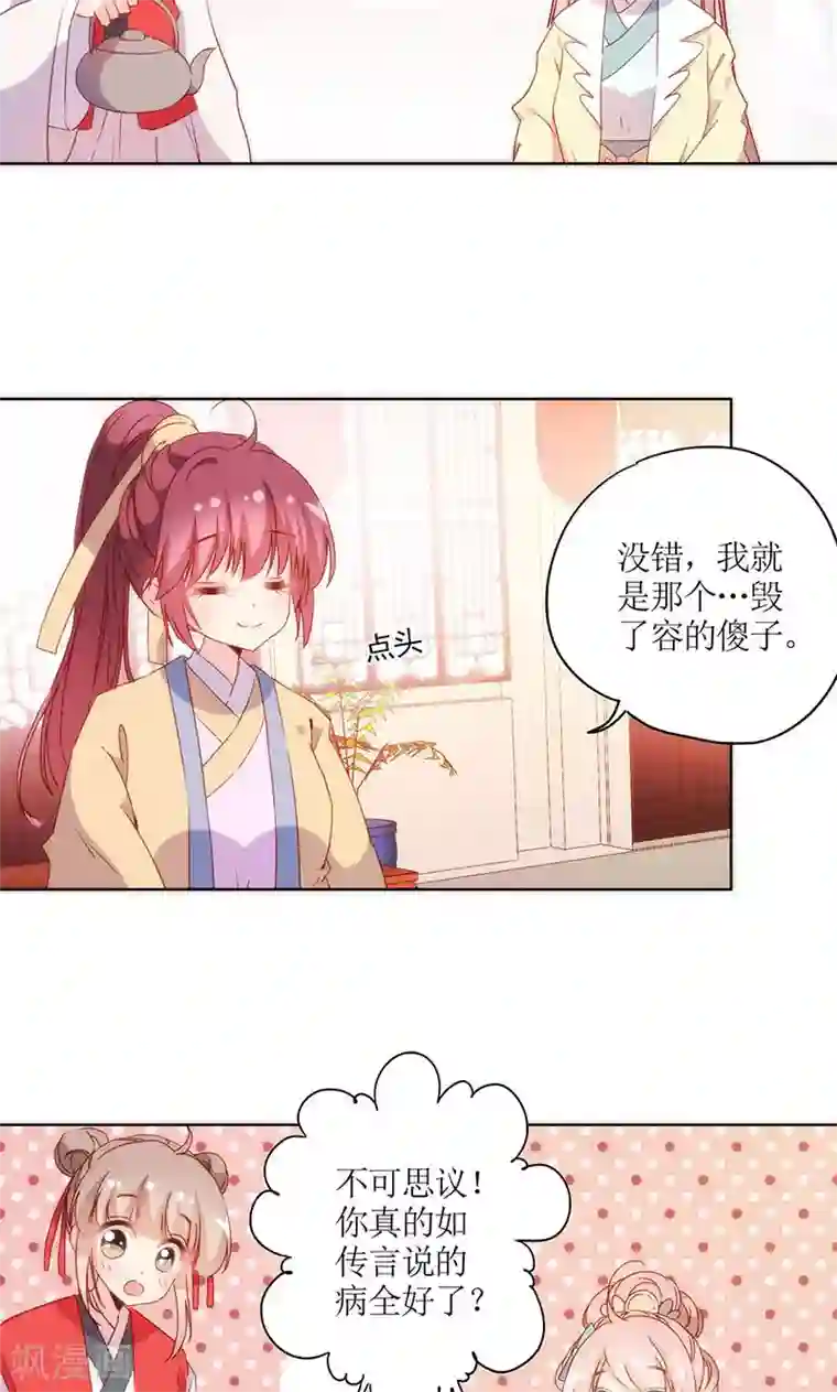 皇后娘娘的五毛特效第89话