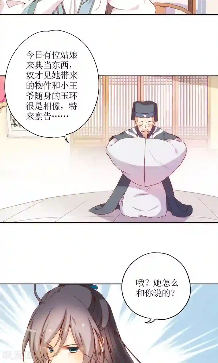 皇后娘娘的五毛特效第89话