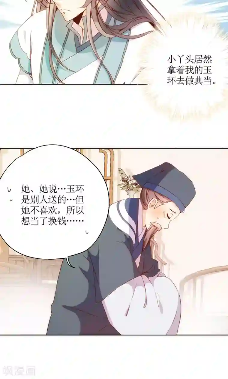 皇后娘娘的五毛特效第89话