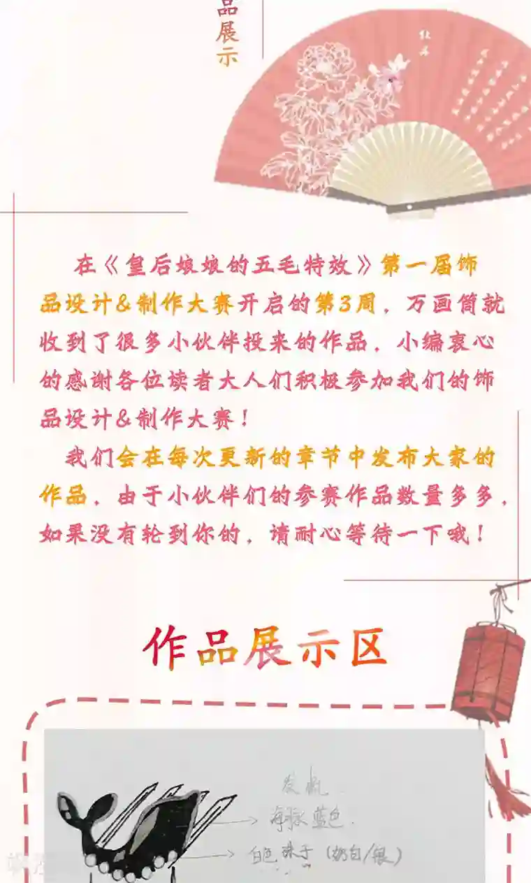 皇后娘娘的五毛特效第89话